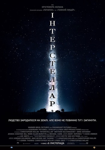 інтерстелар крістофер нолан постер