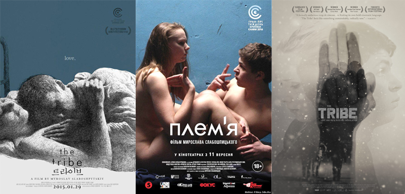 Племя Мирослав Слабошпицький постер 2014